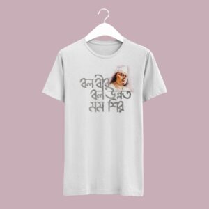 Nazrul Premium T-Shirt