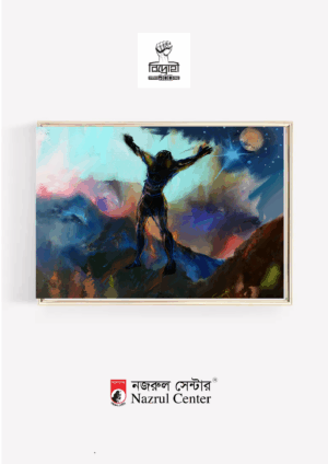 The Rebel Painting (1)