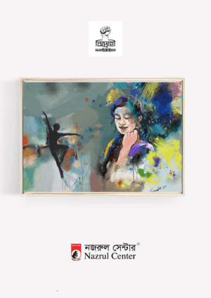 The Rebel Painting (2)