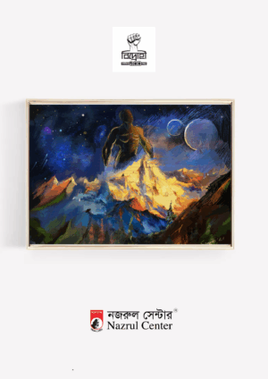 The Rebel Painting (3)