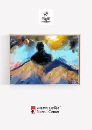 The Rebel Painting (4)