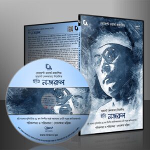 Nazrul Elegance Series