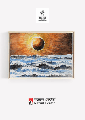 The Rebel Painting (5)