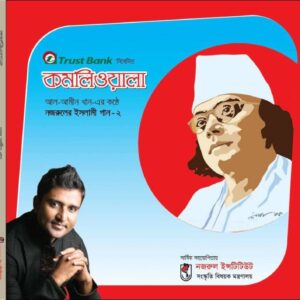 Nazrul Signature Edition